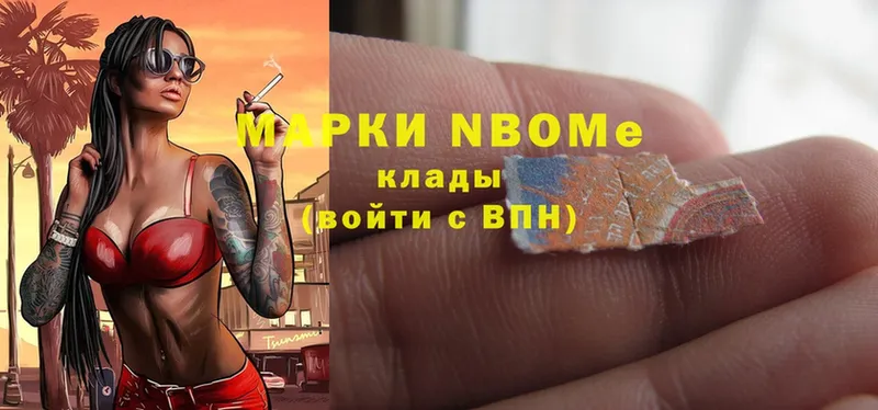 Марки 25I-NBOMe 1500мкг  Вязники 